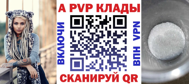 Alpha PVP СК КРИС  купить наркоту  Ачинск 