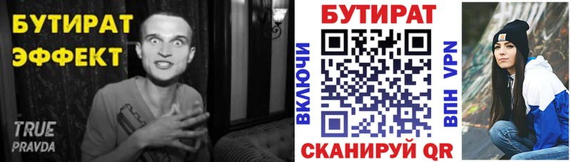 кракен как войти  Ачинск  БУТИРАТ оксана 