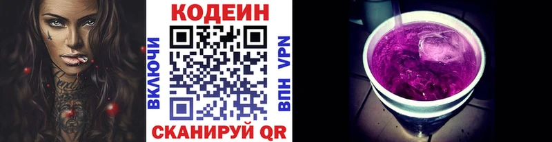 Кодеиновый сироп Lean Purple Drank  где можно купить   даркнет наркотические препараты  Ачинск 