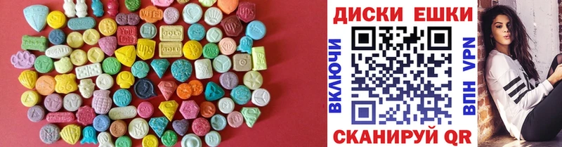 Экстази XTC  omg tor  Ачинск 