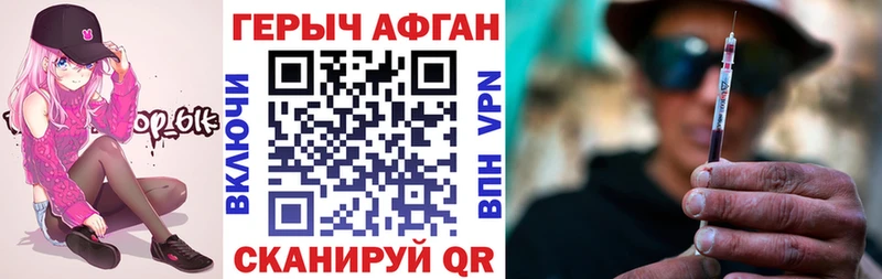 ГЕРОИН VHQ  darknet официальный сайт  Ачинск 