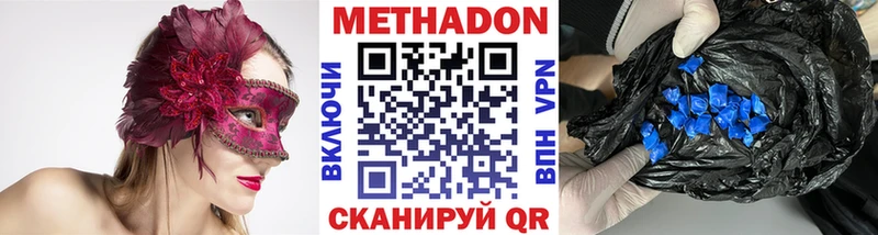 что такое   Ачинск  Метадон methadone 